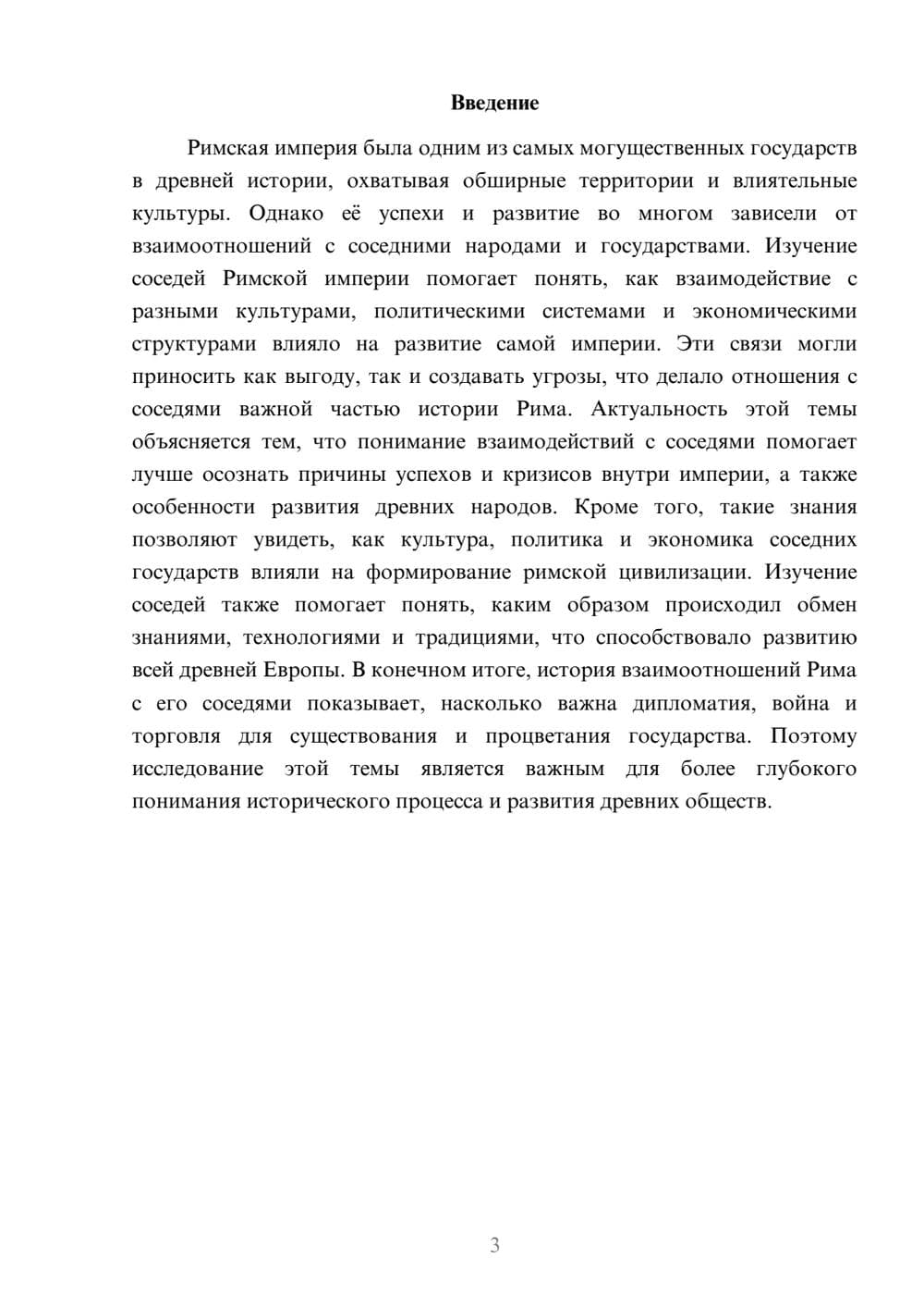 Предпросмотр доклада 3