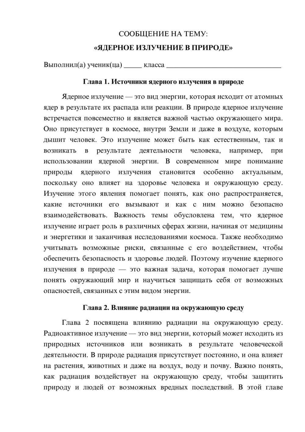Предпросмотр сообщения 1
