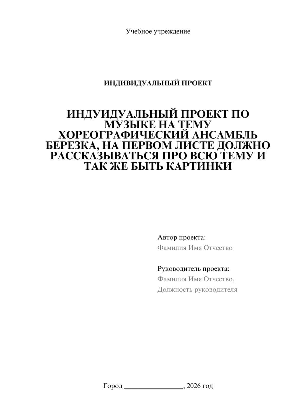 Предпросмотр проекта 1