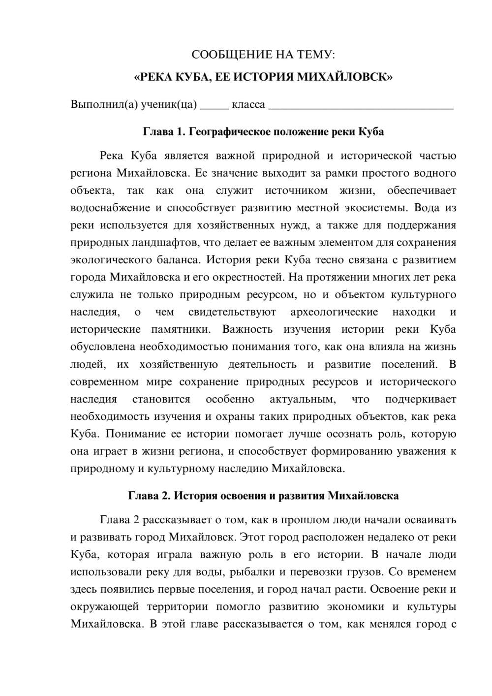 Предпросмотр сообщения 1