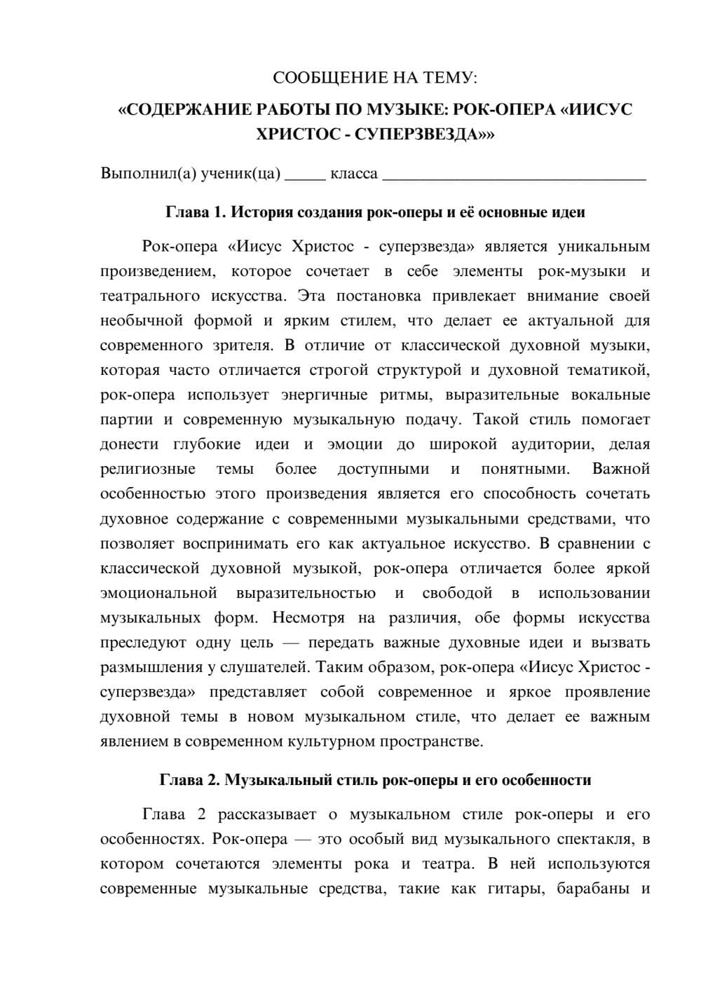 Предпросмотр сообщения 1