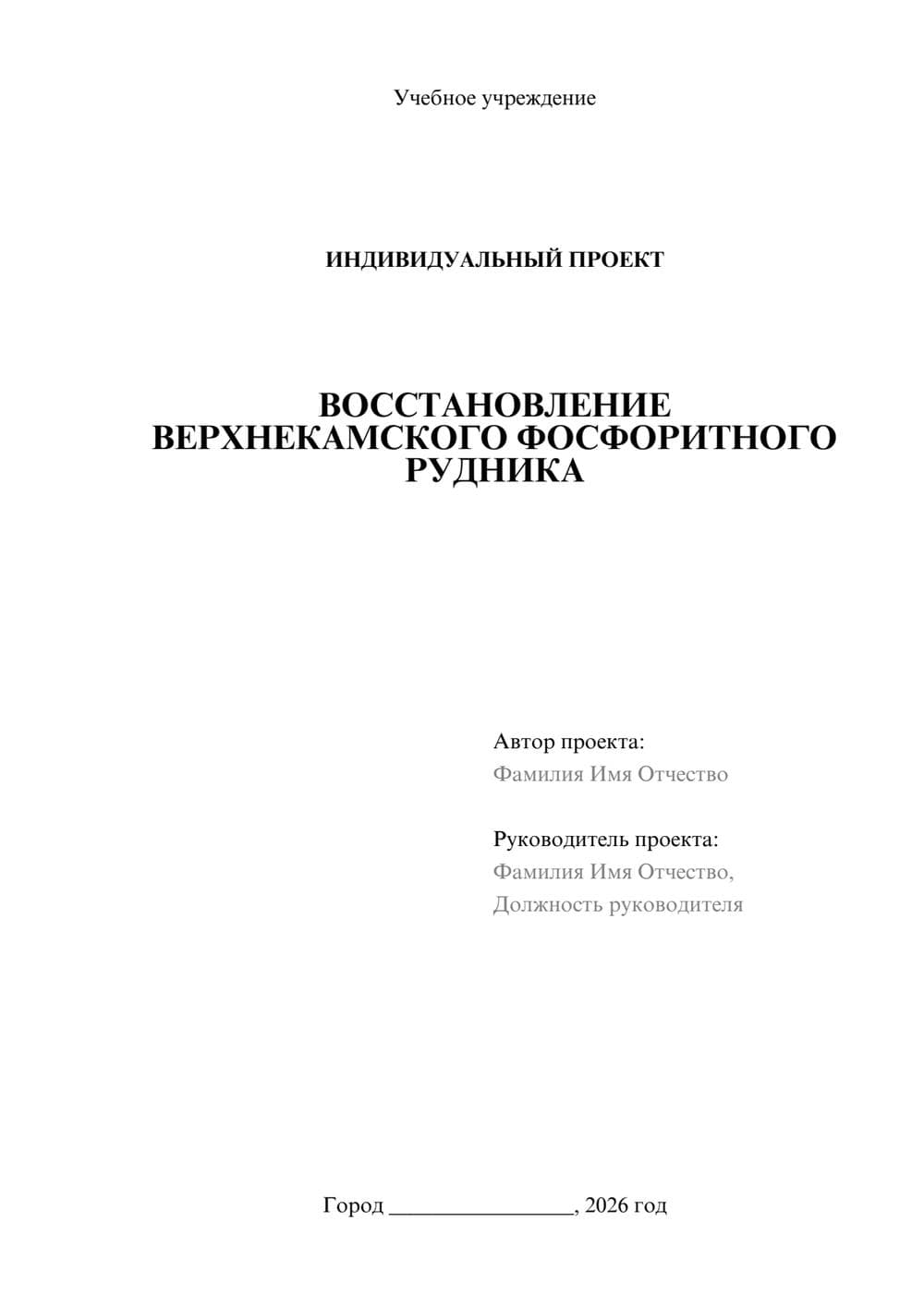 Предпросмотр проекта 1