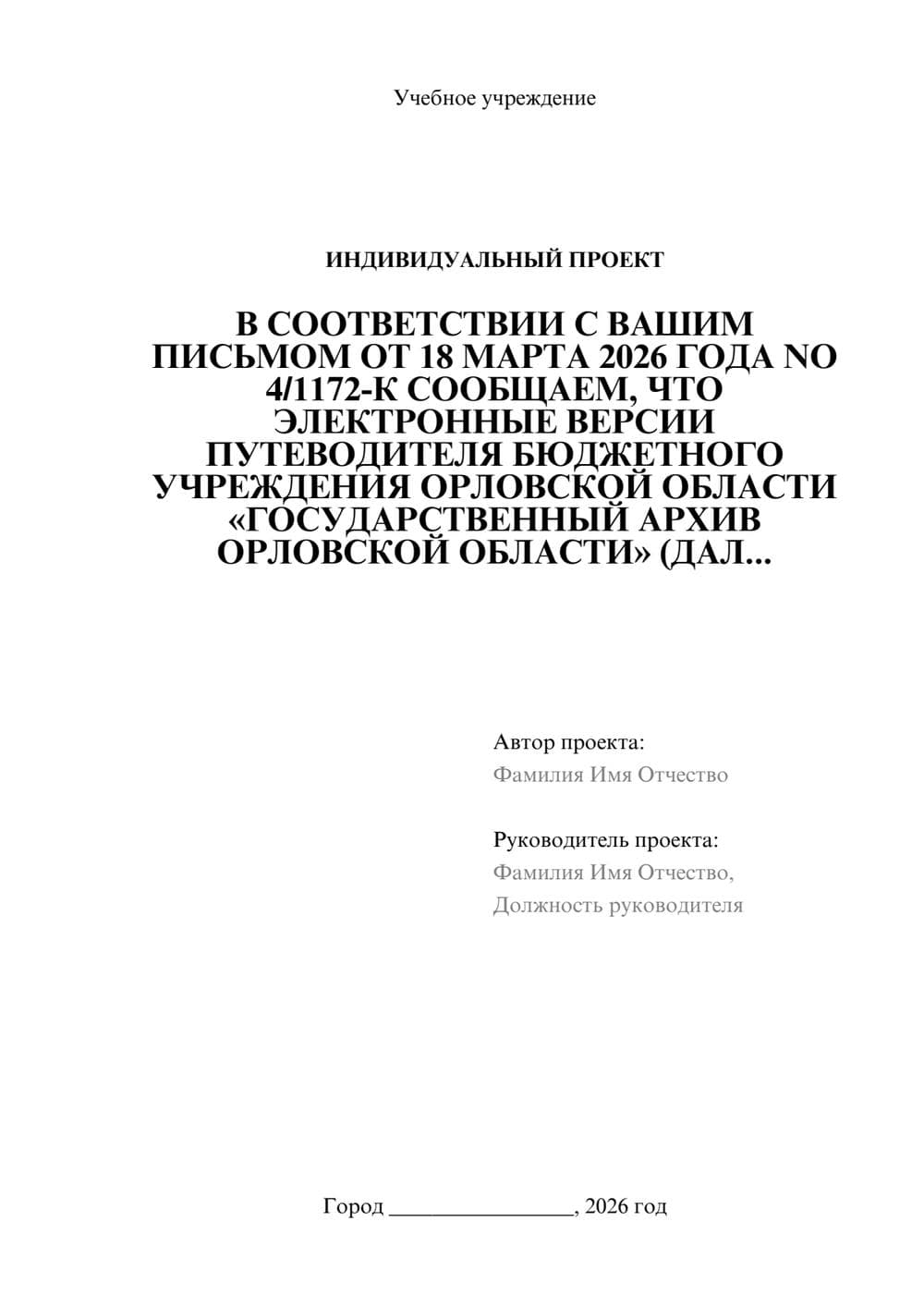 Предпросмотр проекта 1