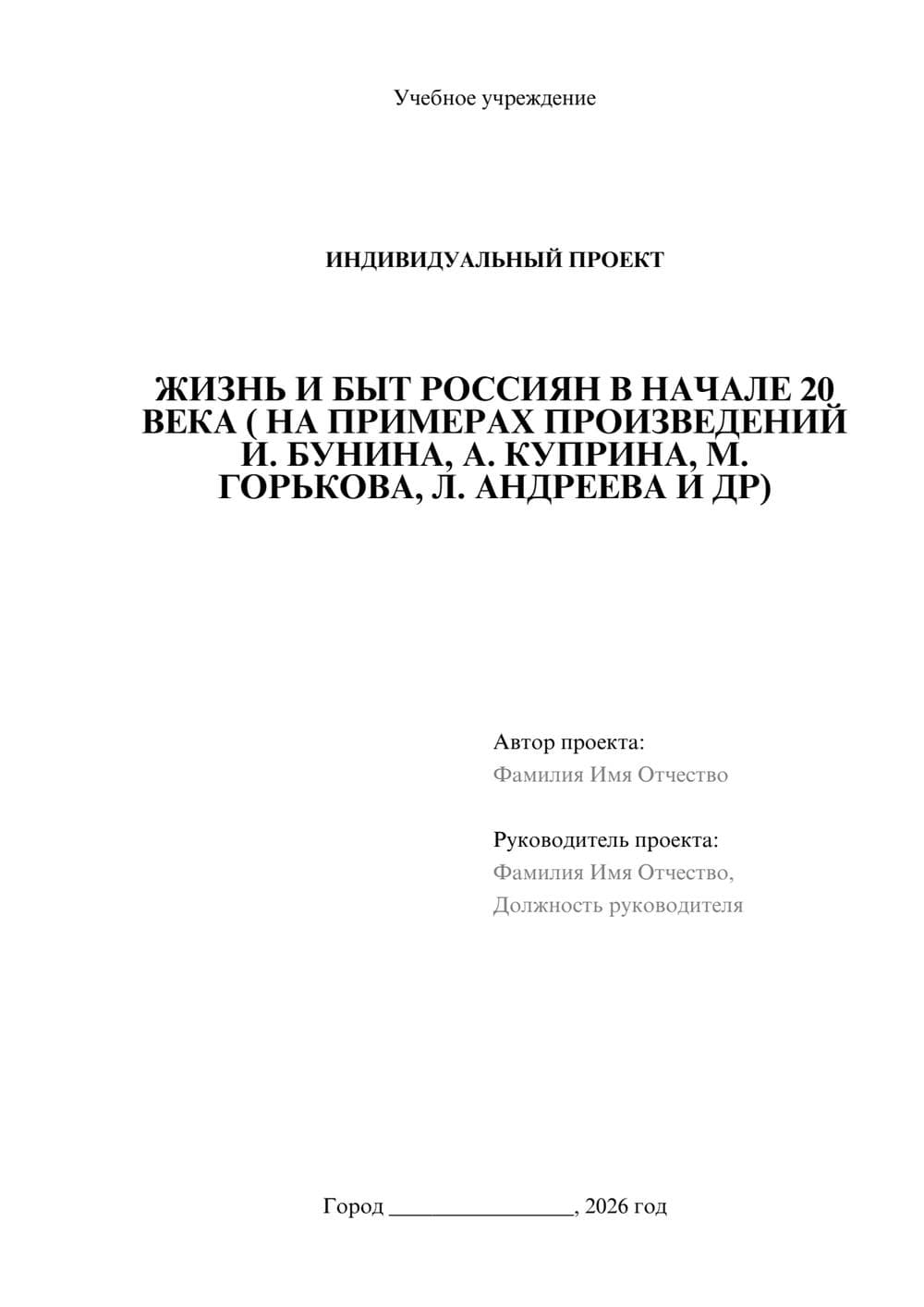 Предпросмотр проекта 1