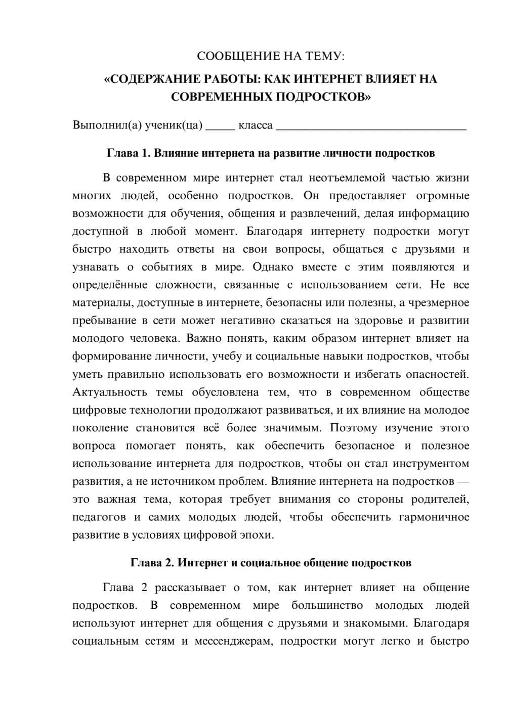Предпросмотр сообщения 1