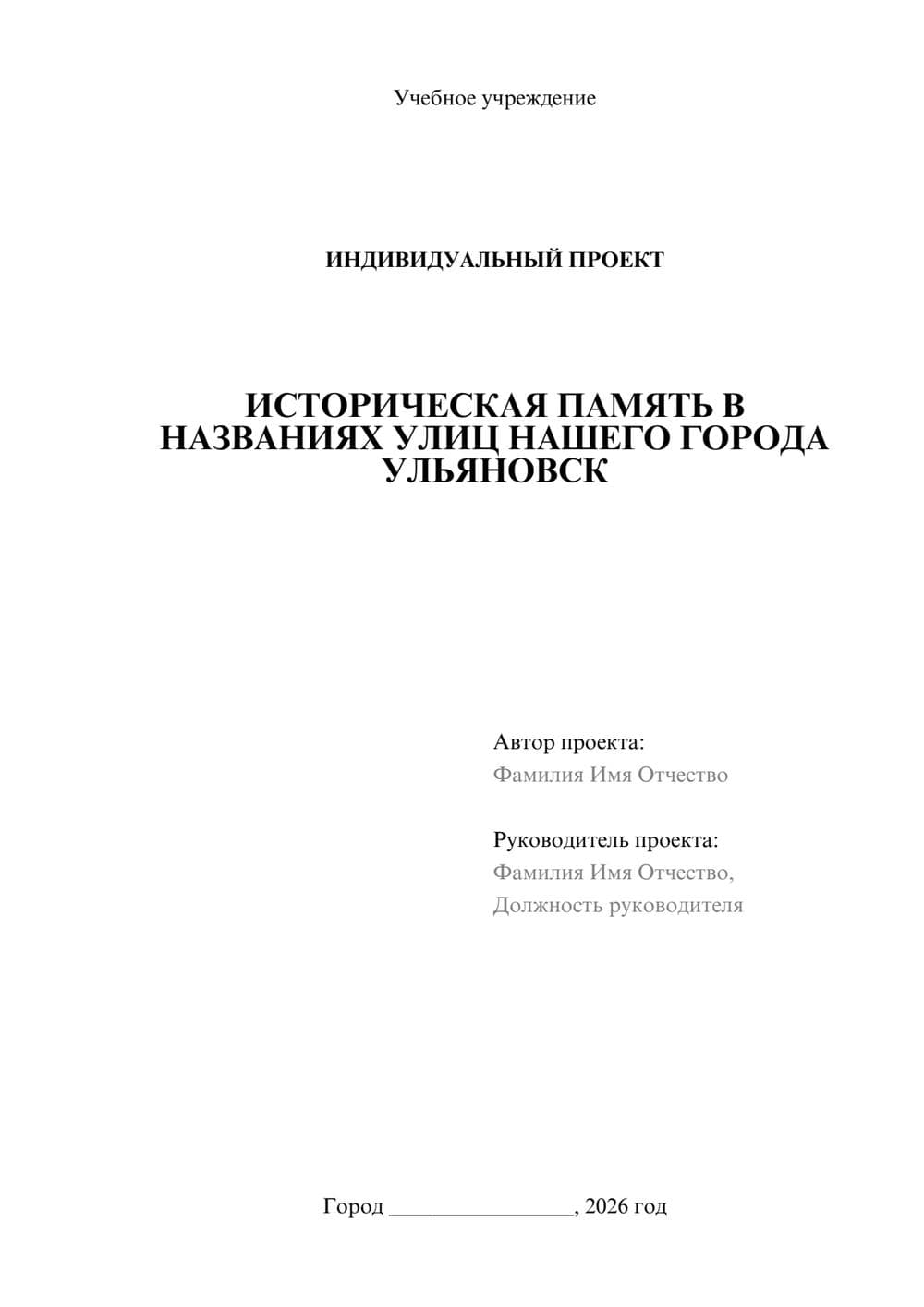 Предпросмотр проекта 1