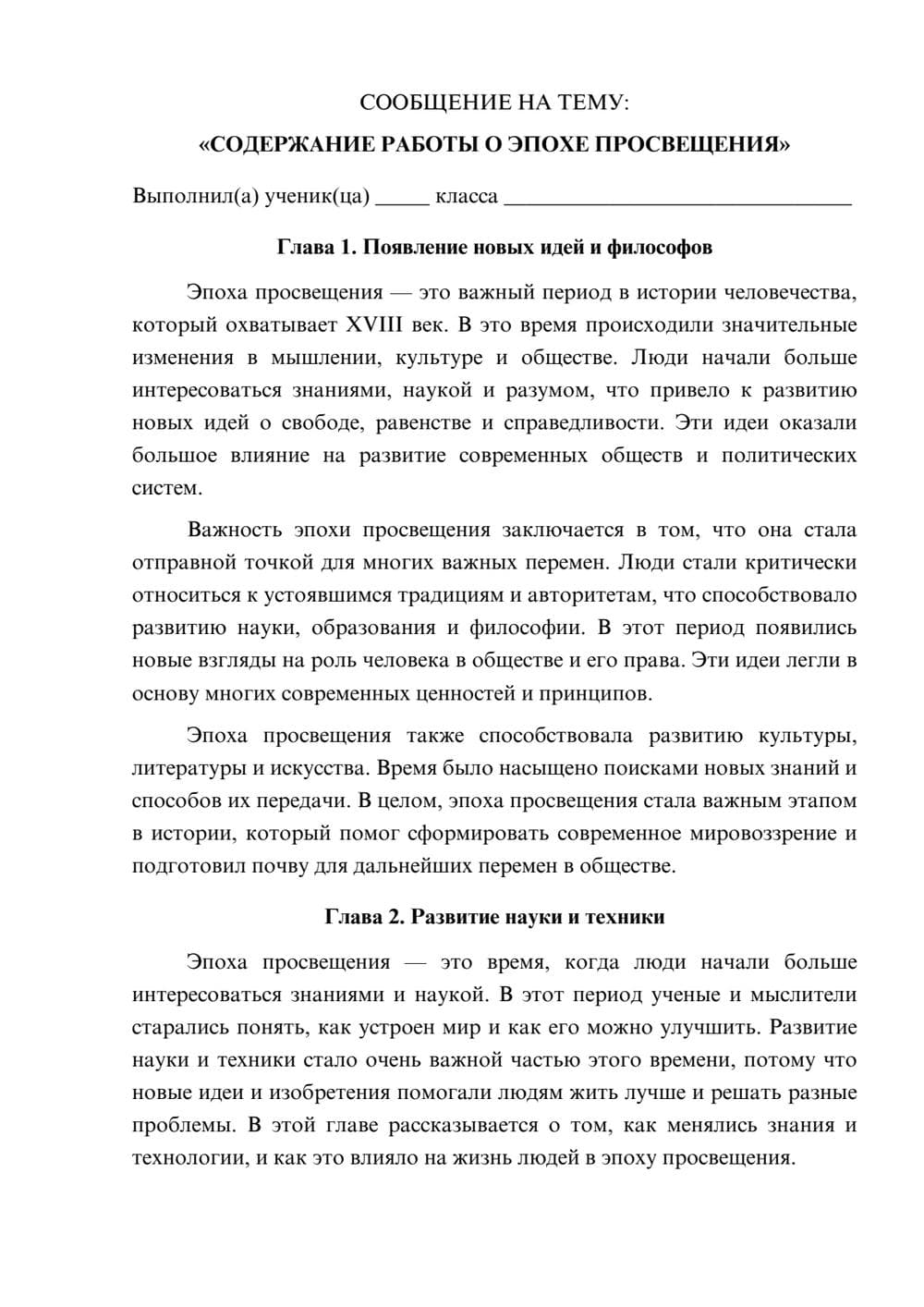 Предпросмотр сообщения 1