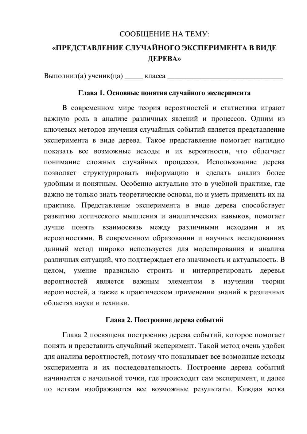 Предпросмотр сообщения 1