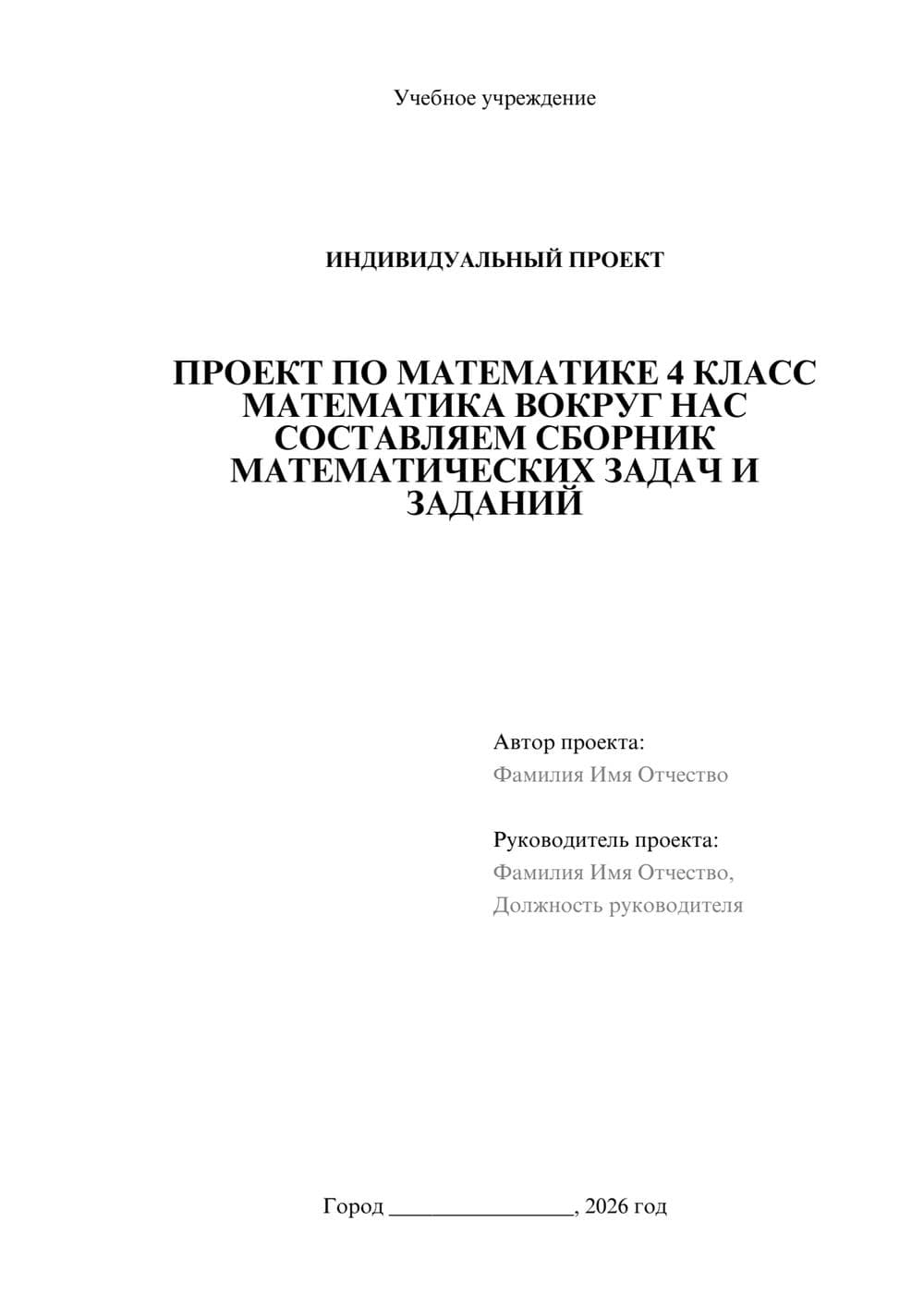 Предпросмотр проекта 1
