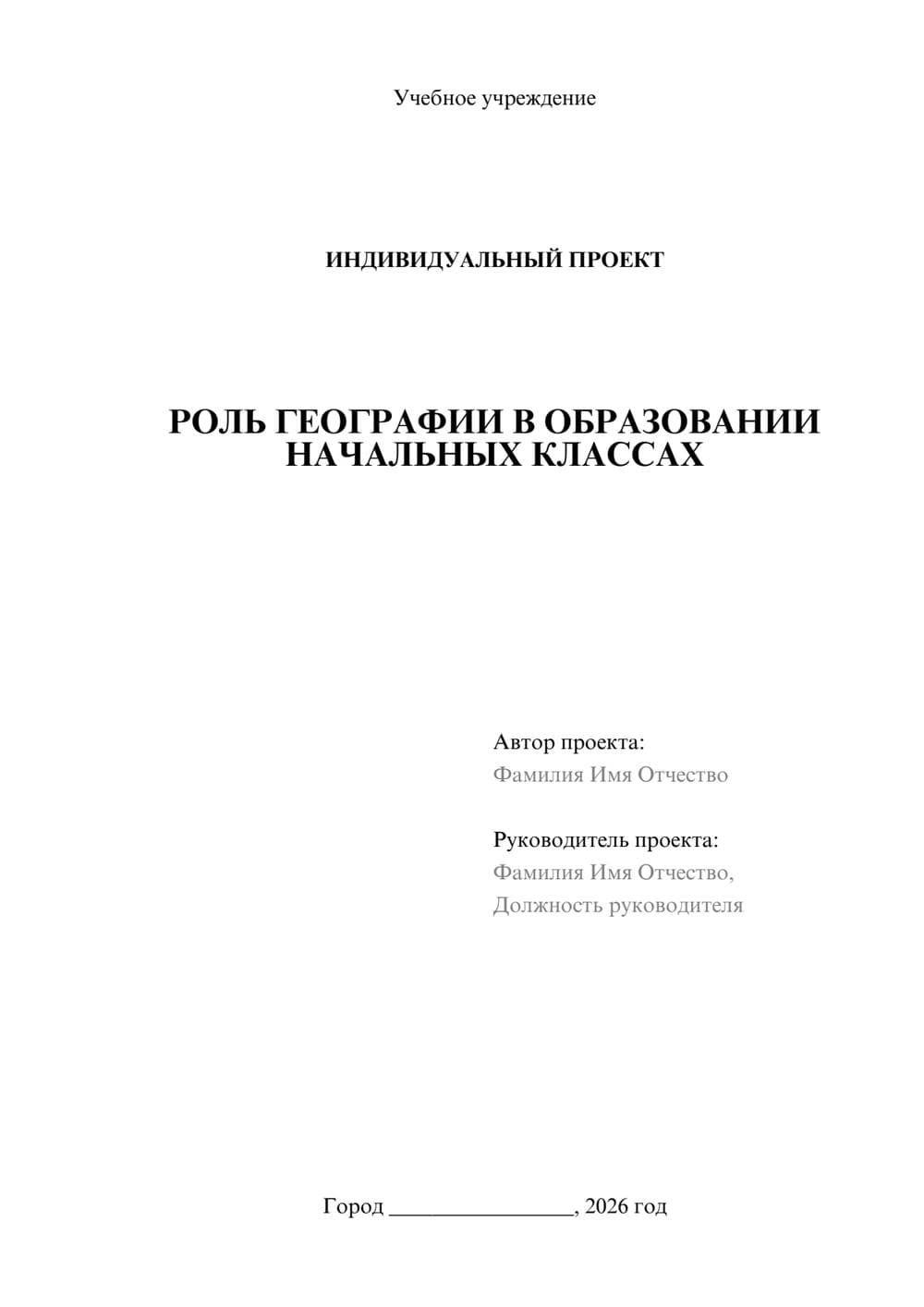 Предпросмотр проекта 1