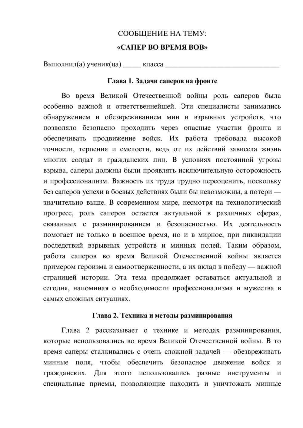 Предпросмотр сообщения 1
