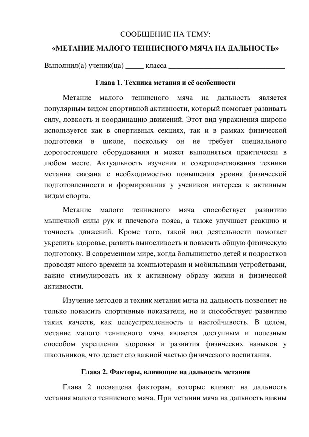 Предпросмотр сообщения 1