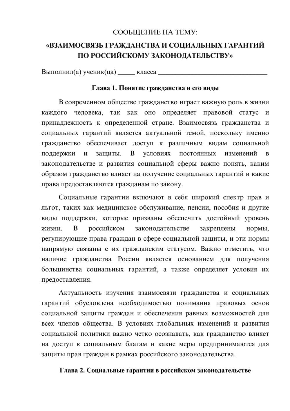 Предпросмотр сообщения 1