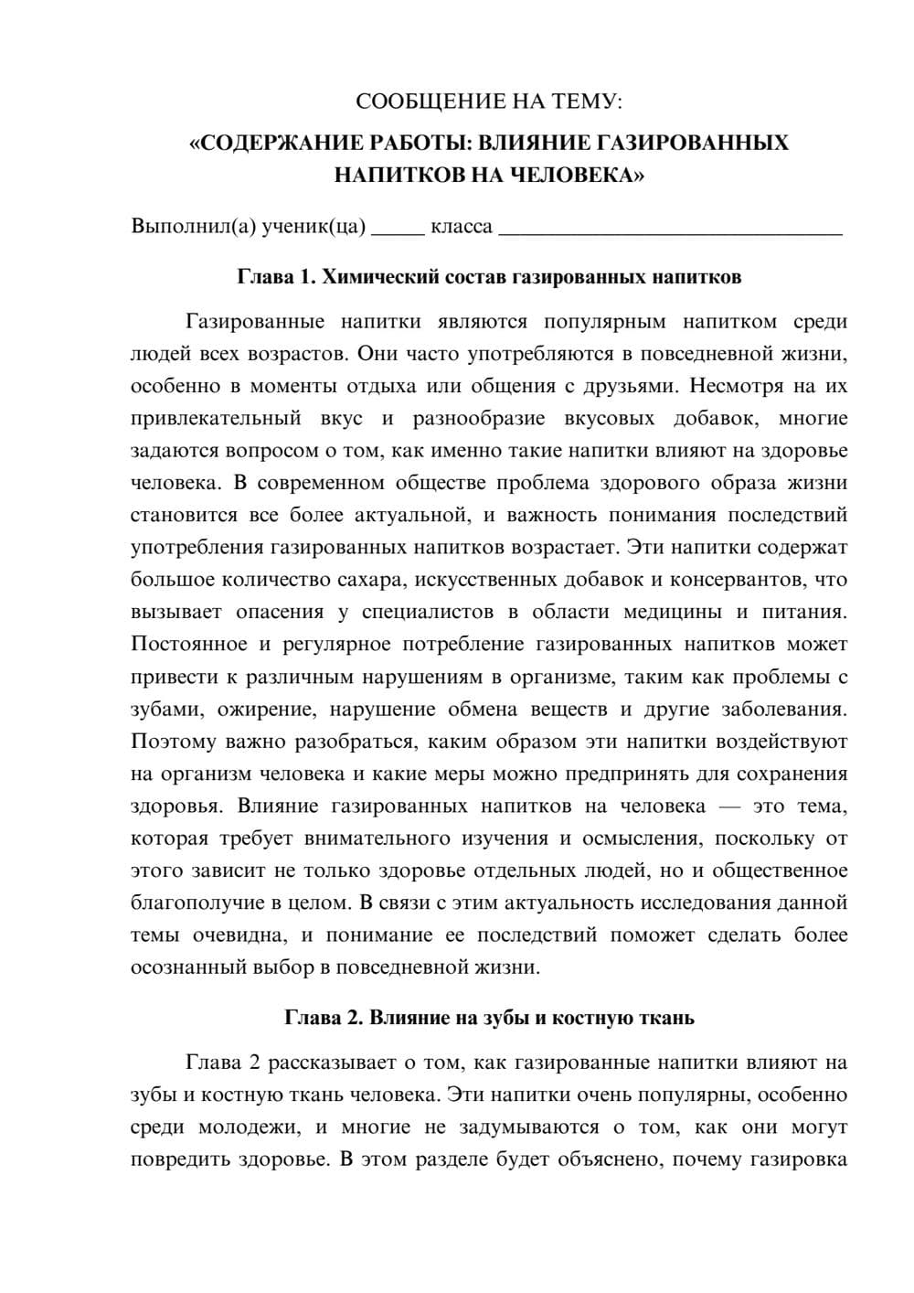 Предпросмотр сообщения 1