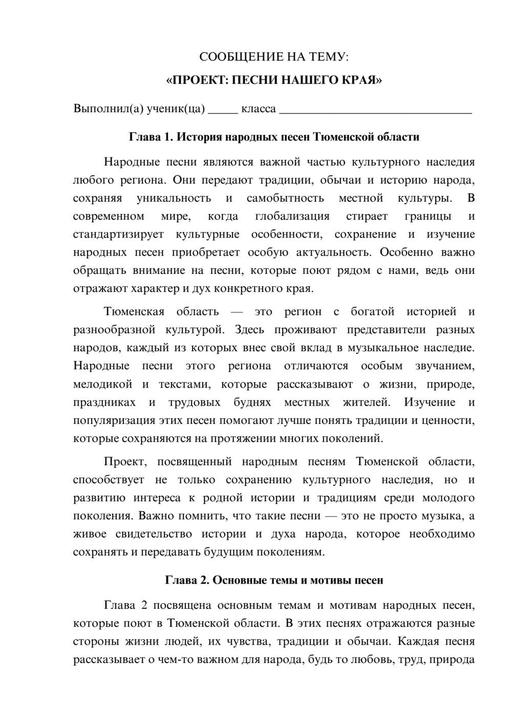 Предпросмотр сообщения 1