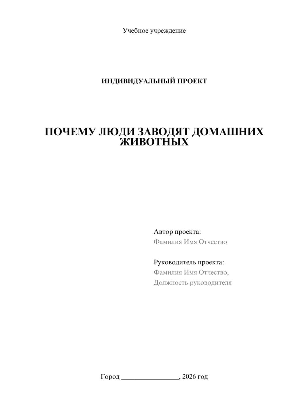 Предпросмотр проекта 1