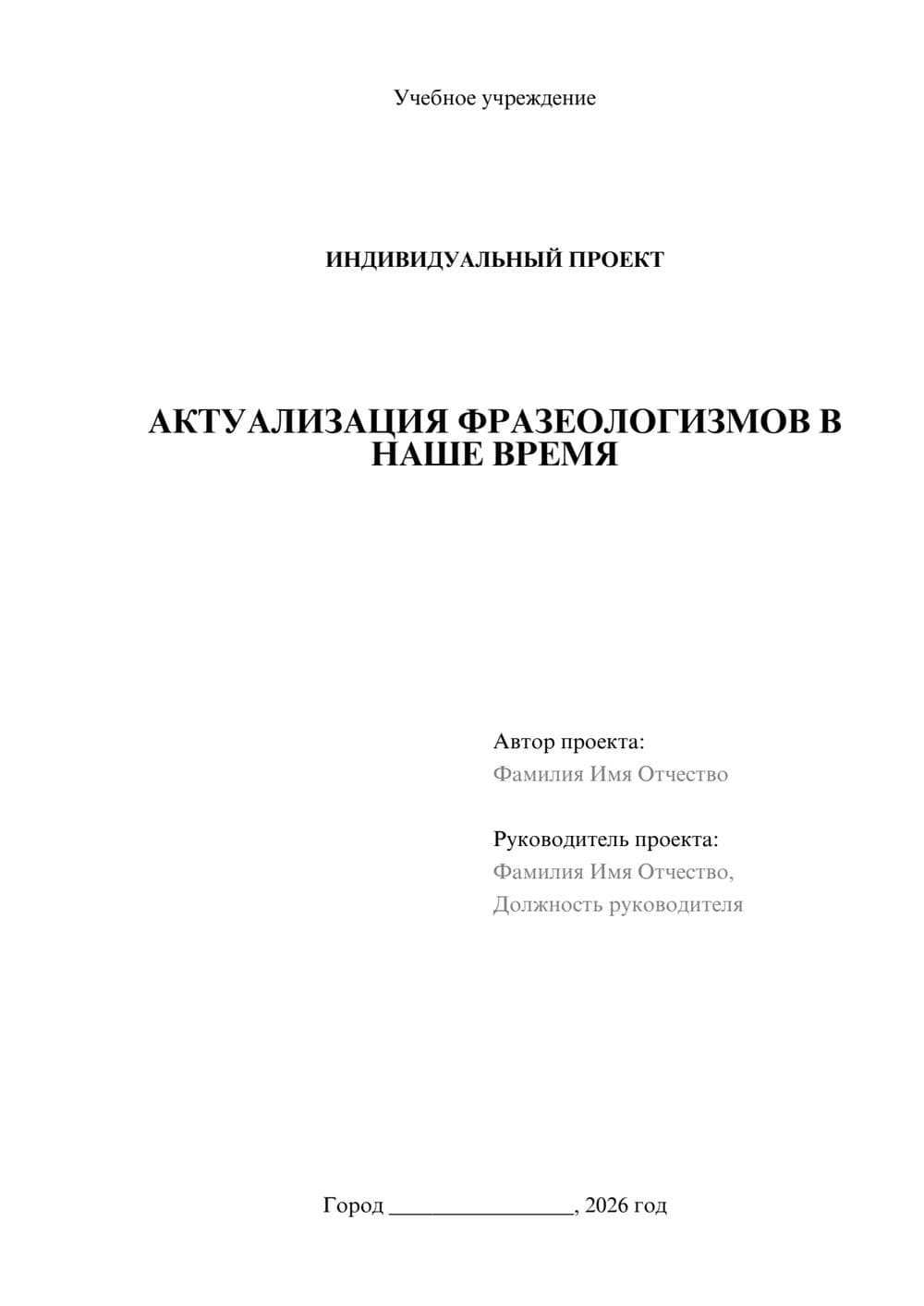 Предпросмотр проекта 1