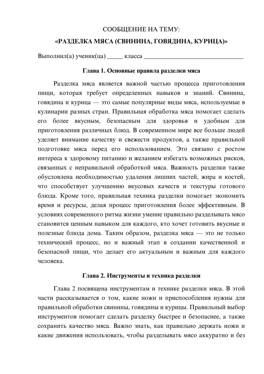 Предпросмотр сообщения 1