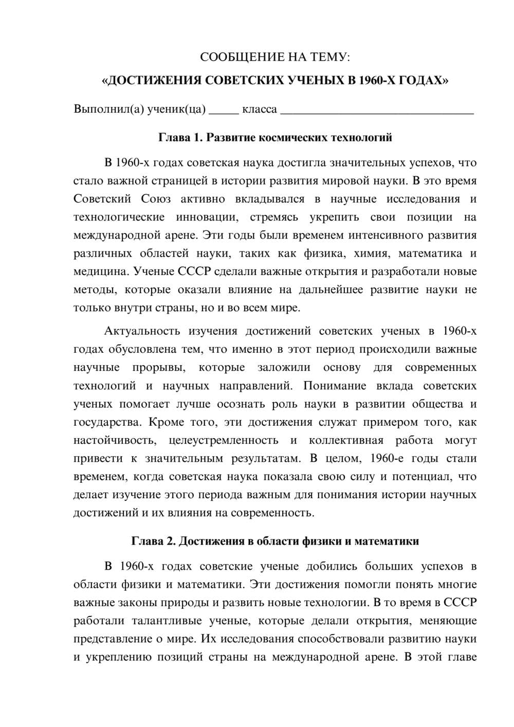 Предпросмотр сообщения 1