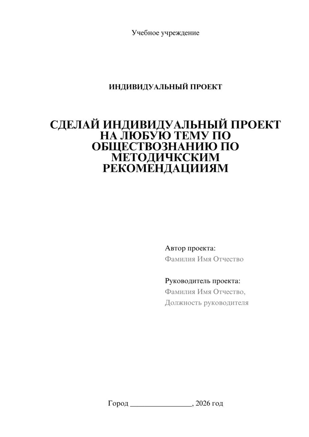 Предпросмотр проекта 1