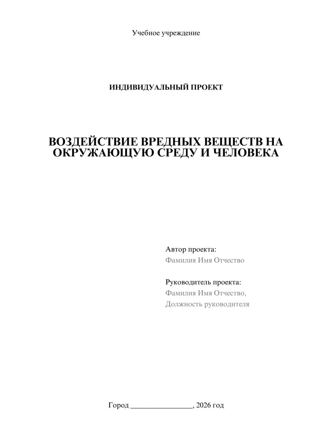 Предпросмотр проекта 1