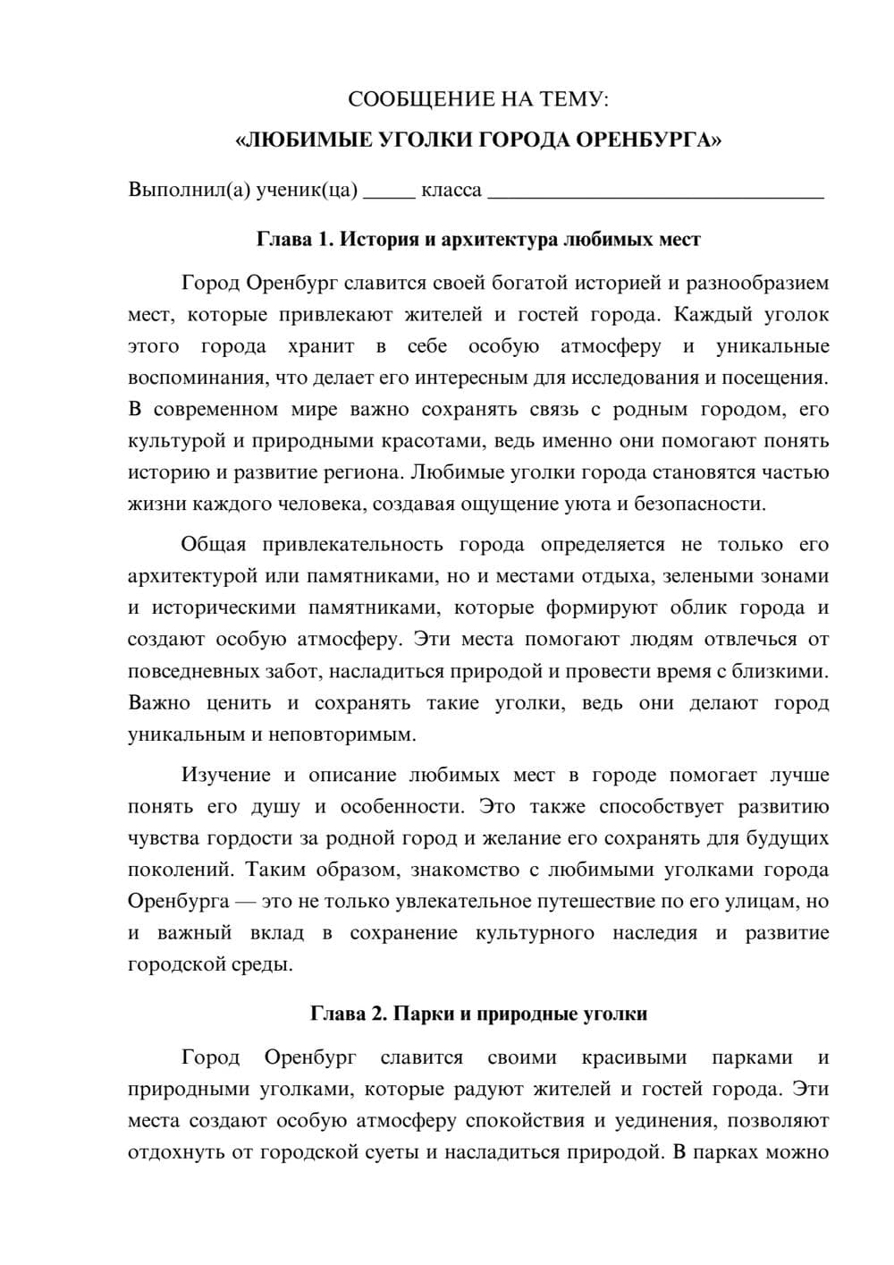 Предпросмотр сообщения 1