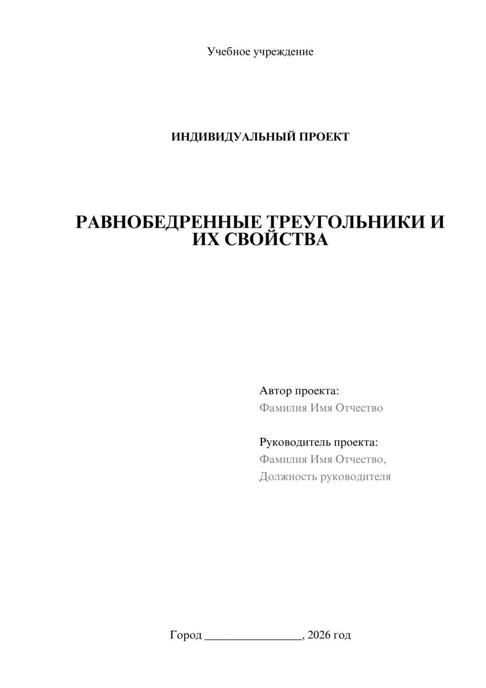 Предпросмотр проекта 1