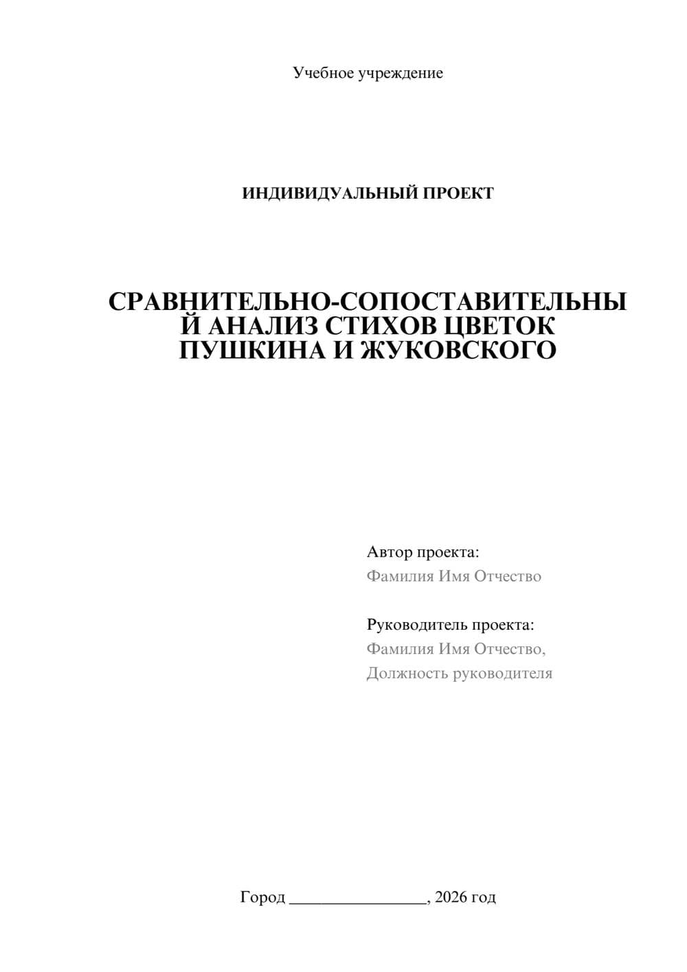 Предпросмотр проекта 1