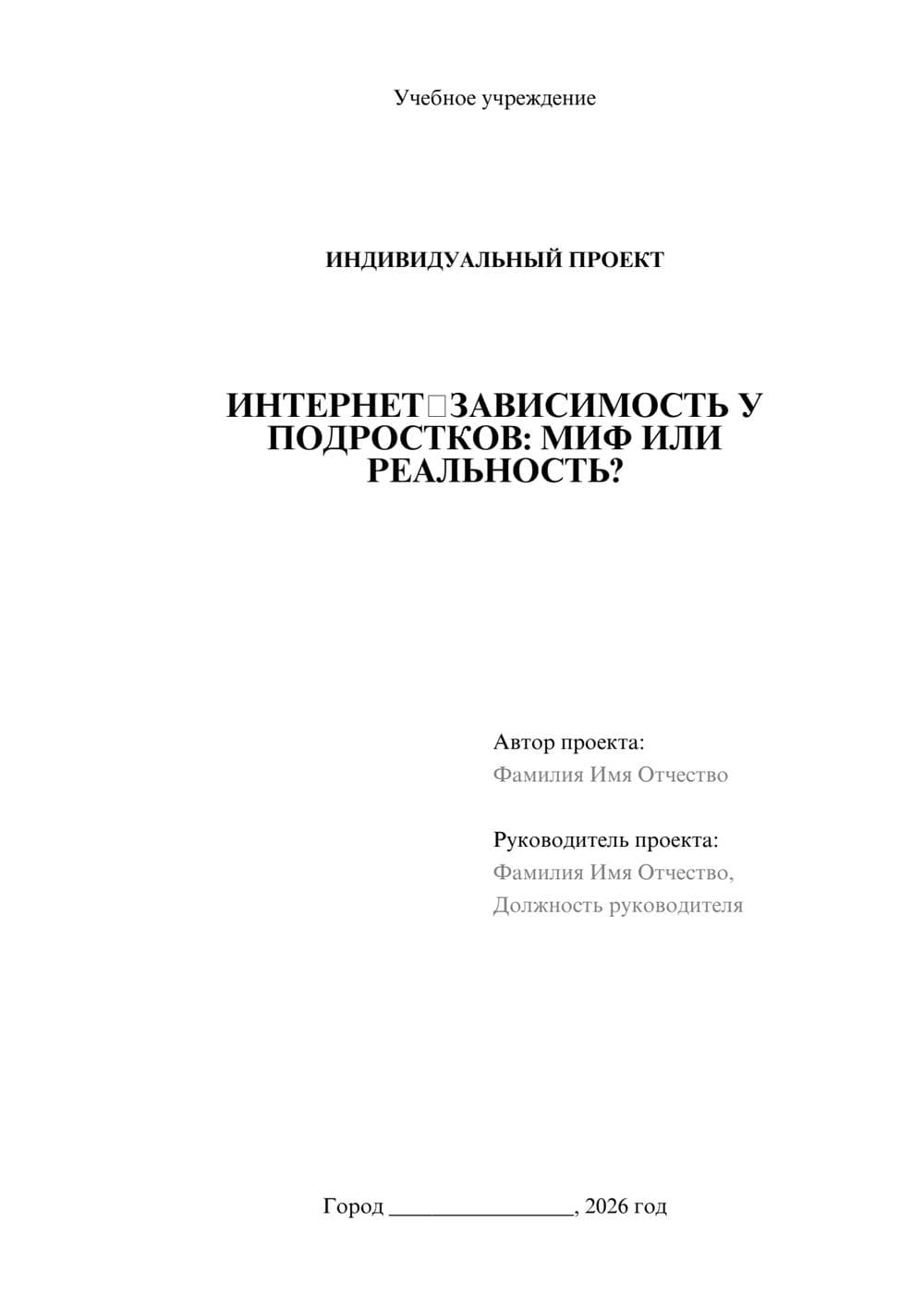 Предпросмотр проекта 1