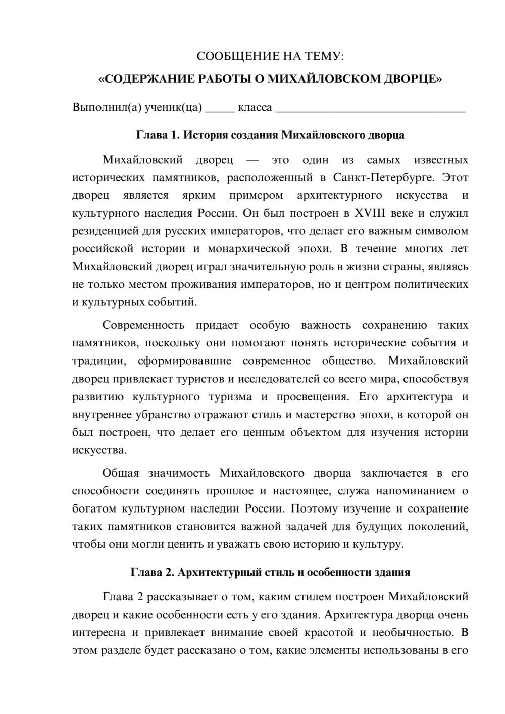 Предпросмотр сообщения 1