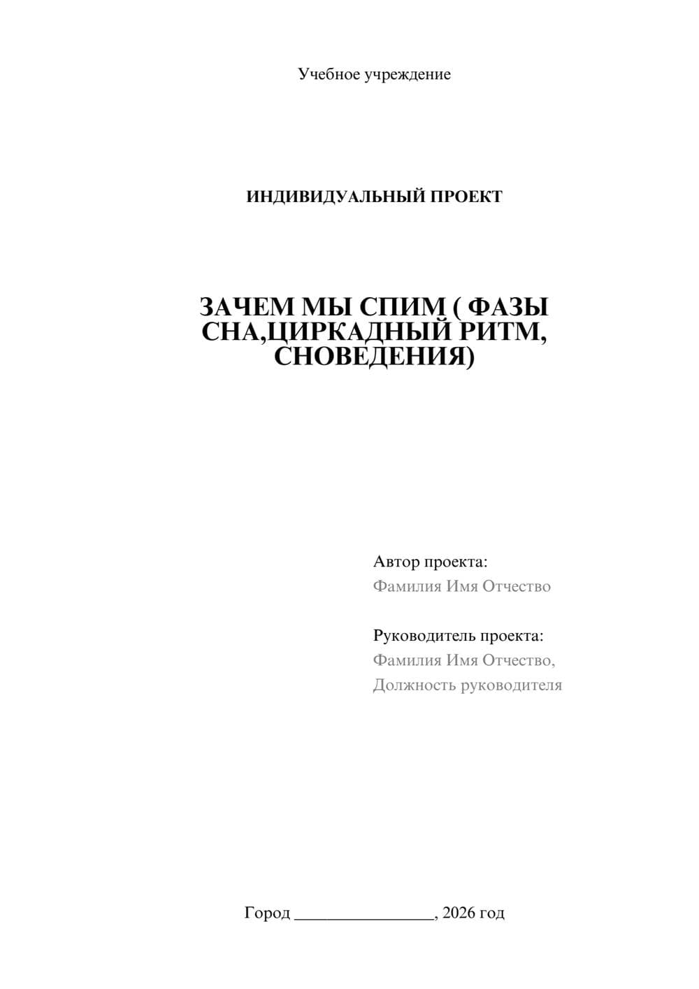 Предпросмотр проекта 1