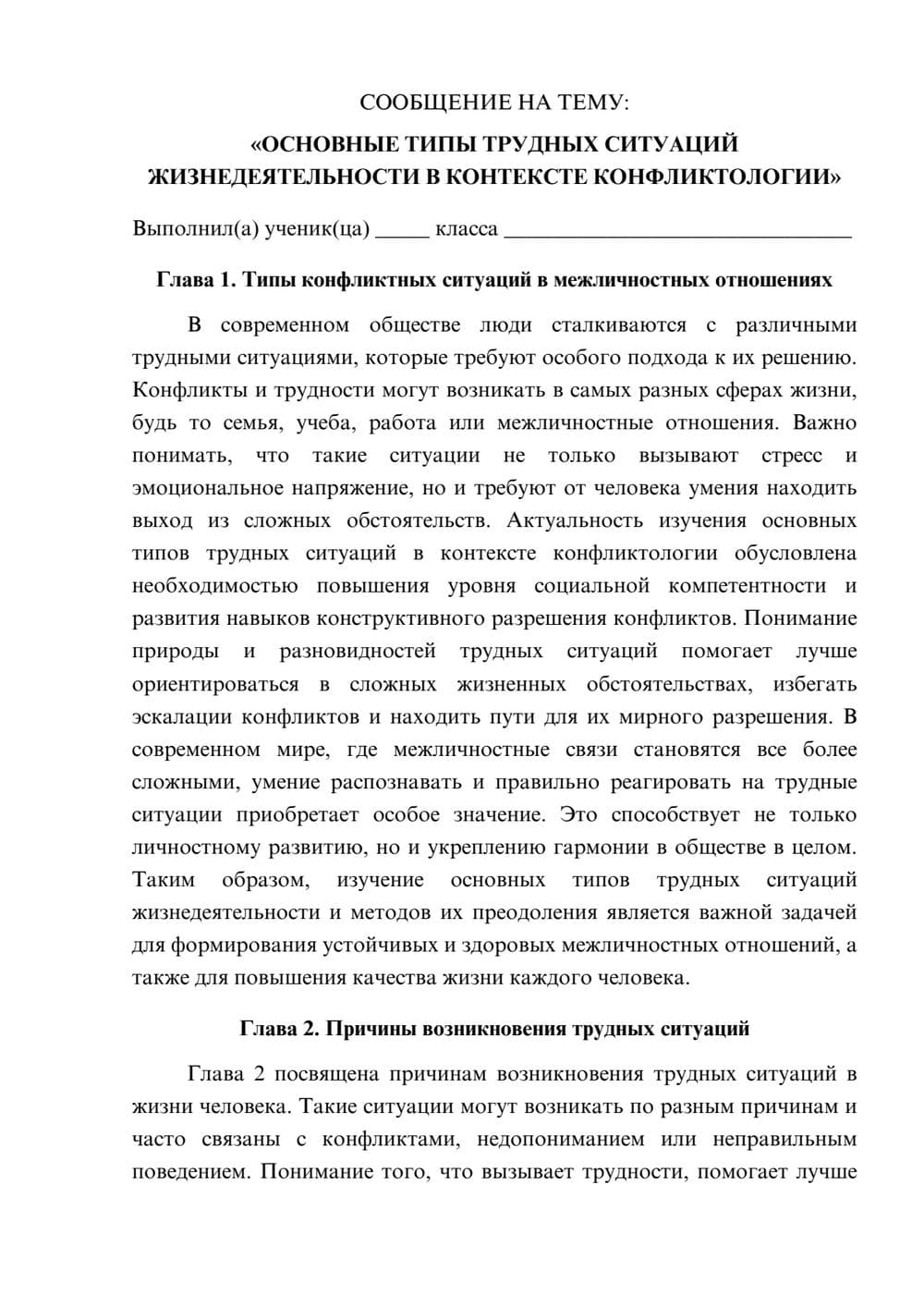 Предпросмотр сообщения 1