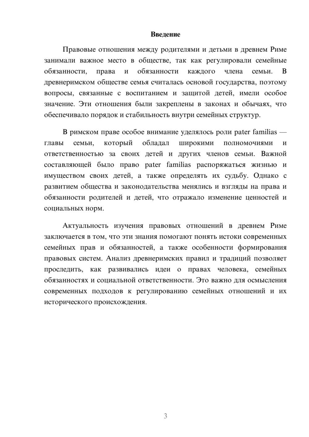 Предпросмотр доклада 3