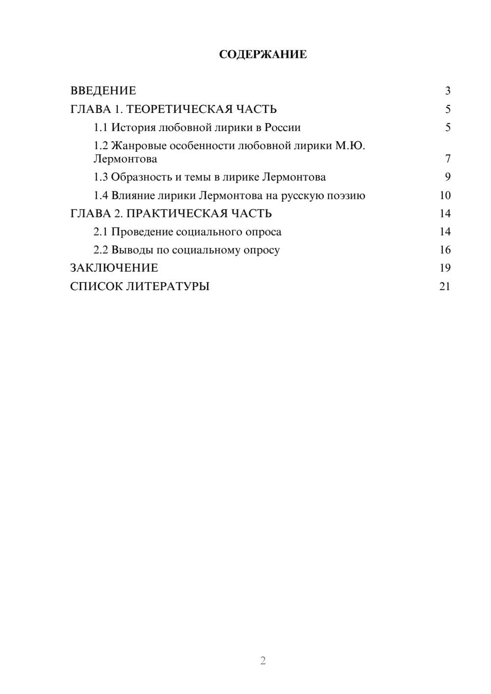 Предпросмотр проекта 2