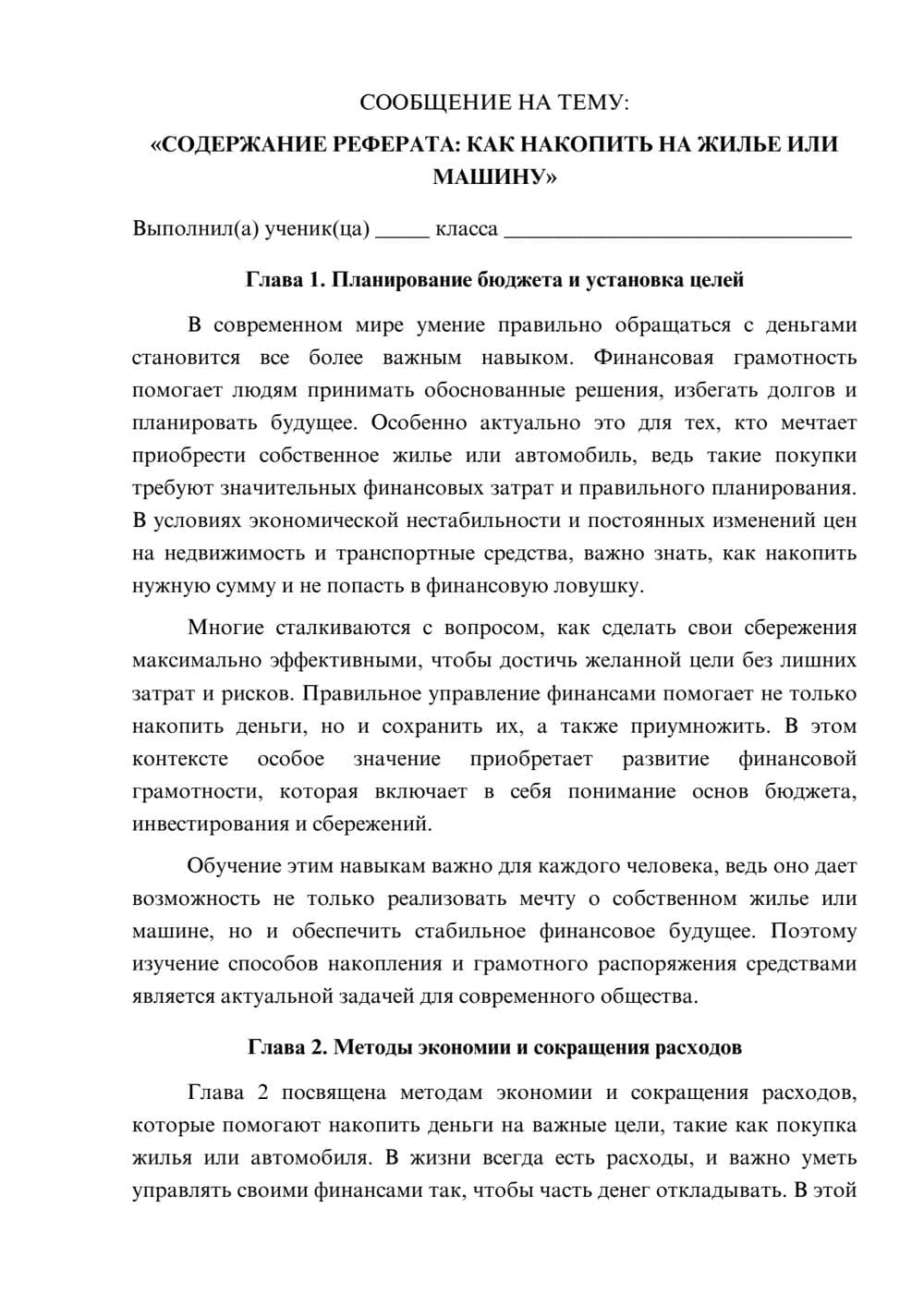 Предпросмотр сообщения 1