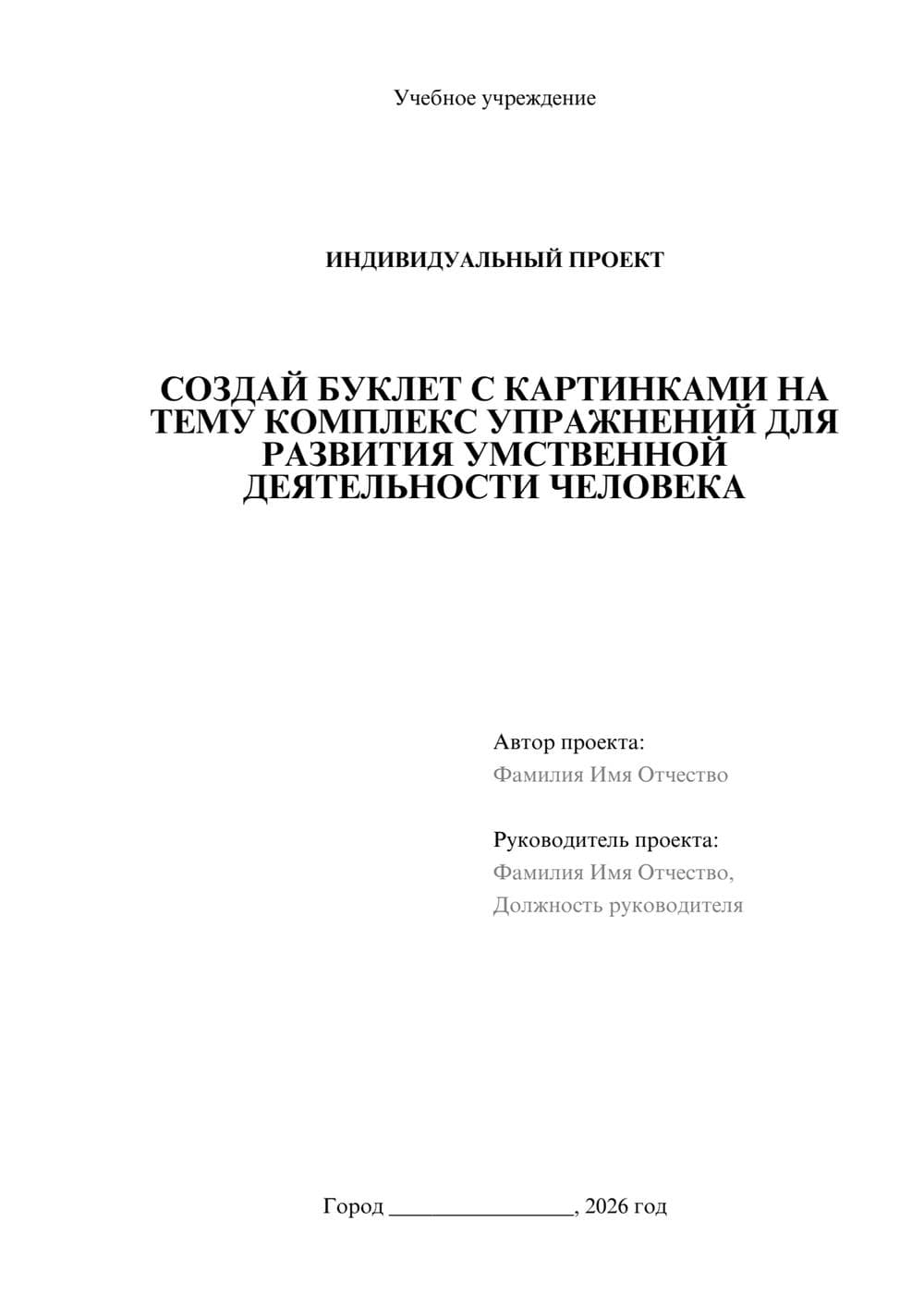 Предпросмотр проекта 1