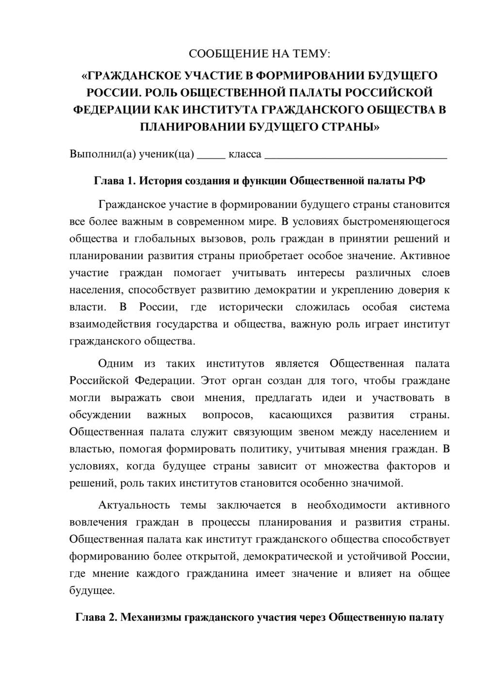 Предпросмотр сообщения 1