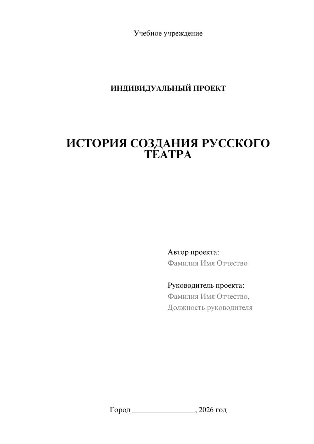 Предпросмотр проекта 1