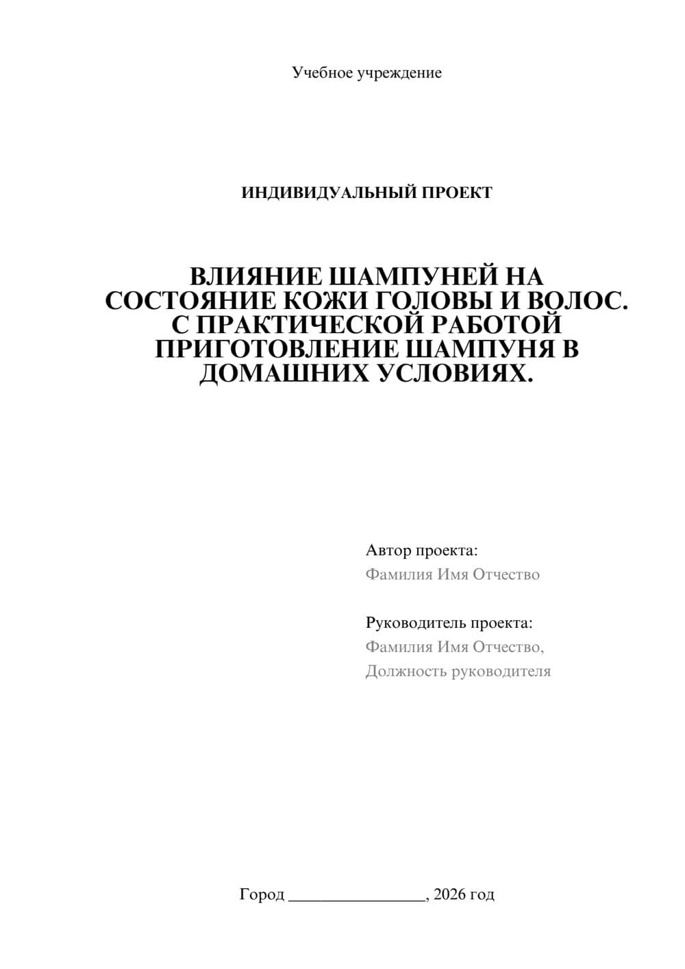 Предпросмотр проекта 1