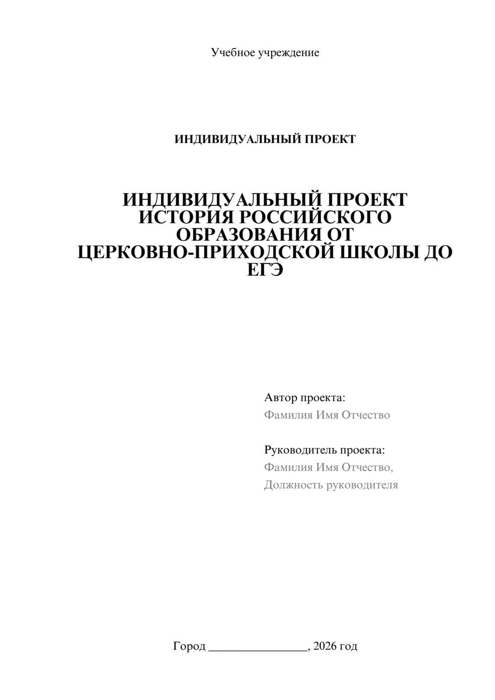 Предпросмотр проекта 1