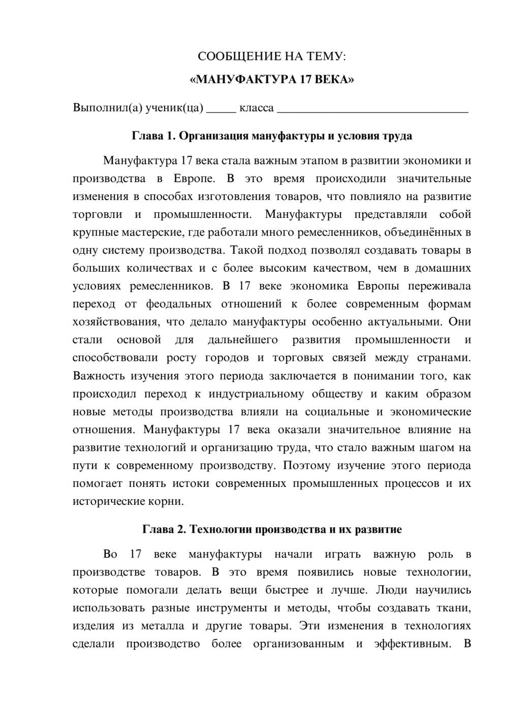 Предпросмотр сообщения 1