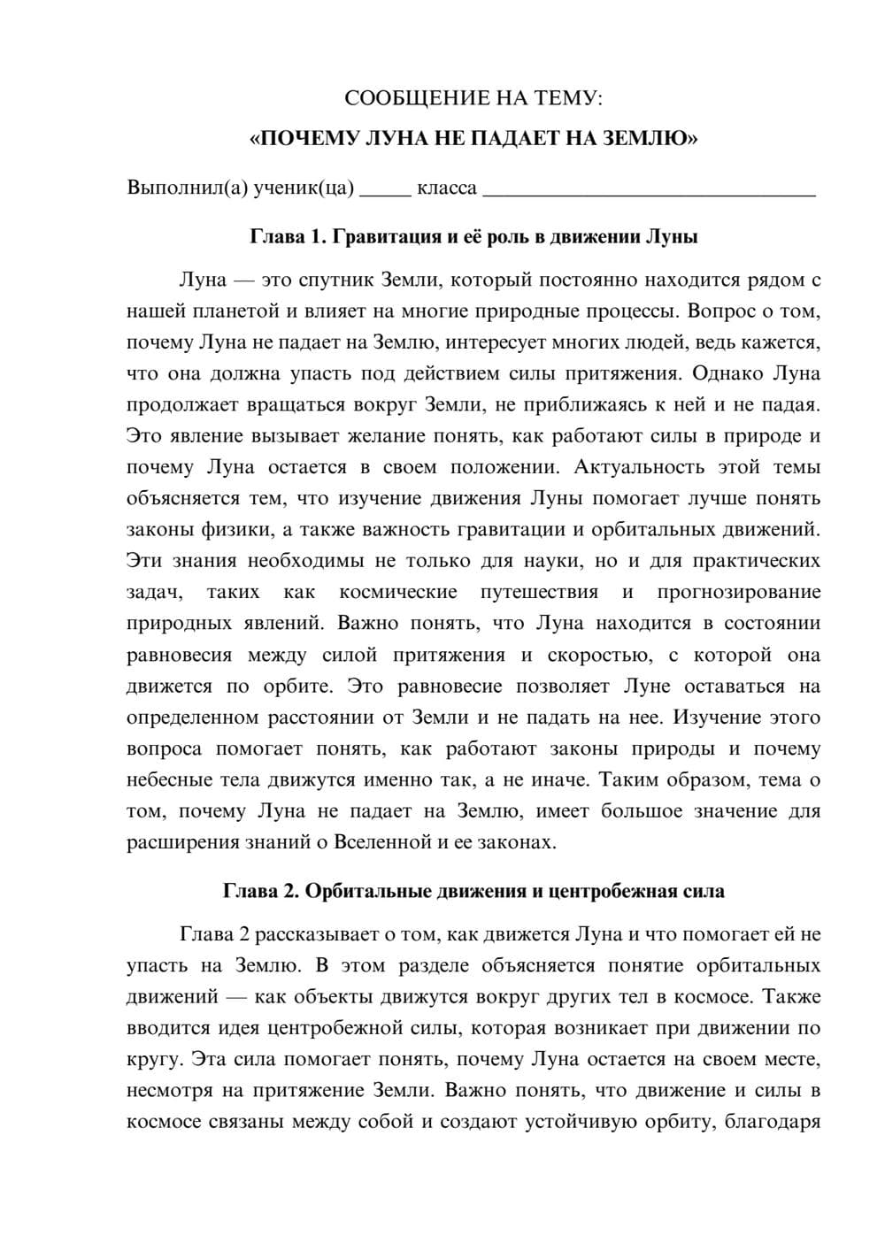 Предпросмотр сообщения 1