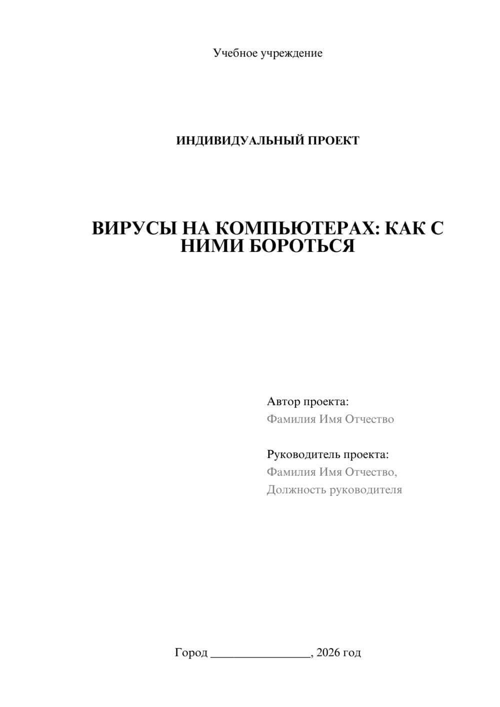 Предпросмотр проекта 1