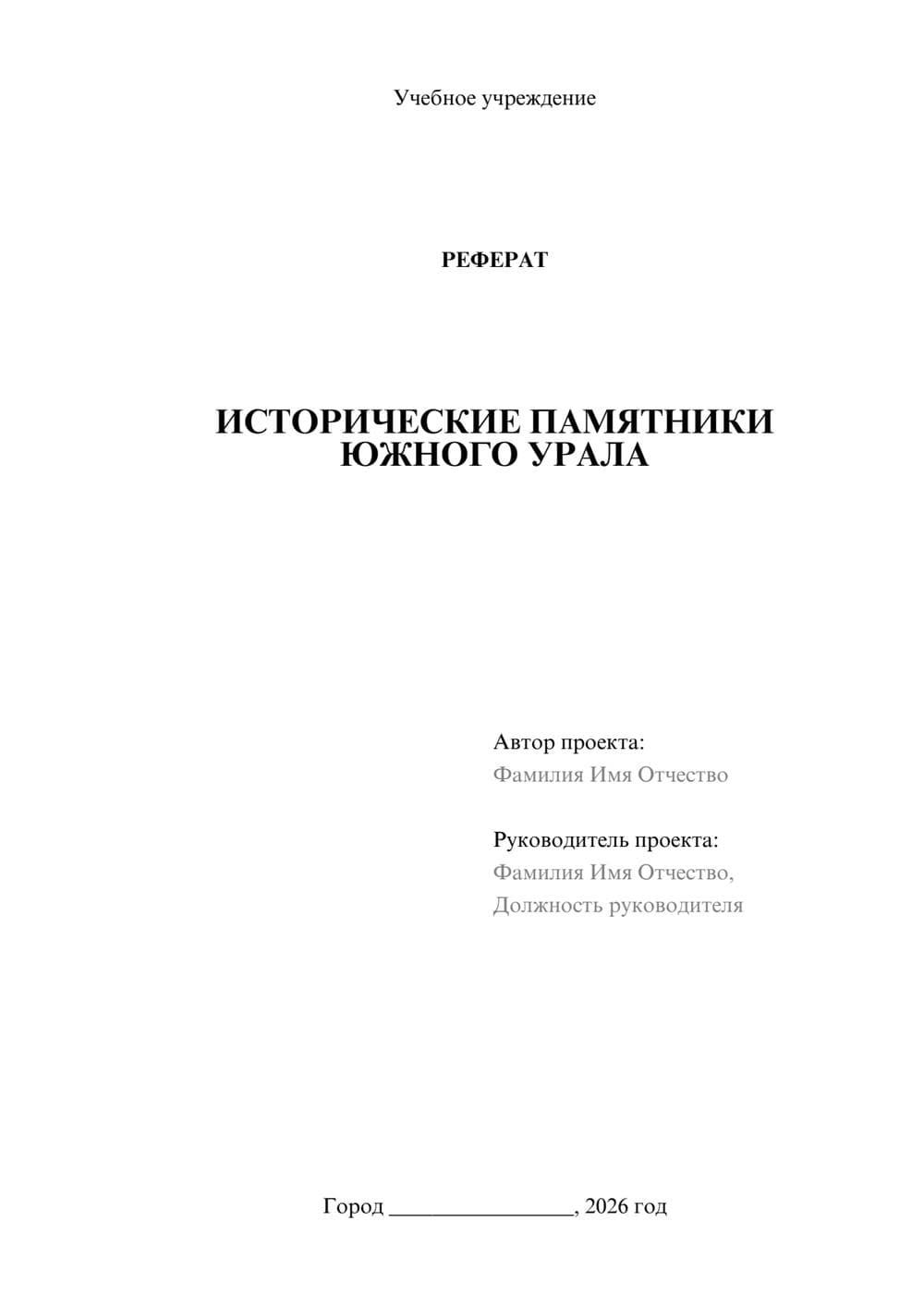 Предпросмотр проекта 1