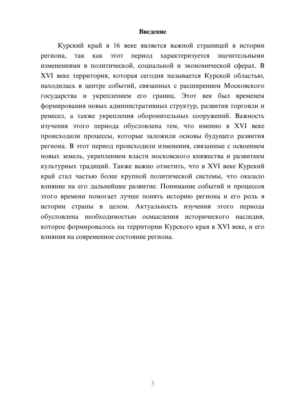 Предпросмотр доклада 3