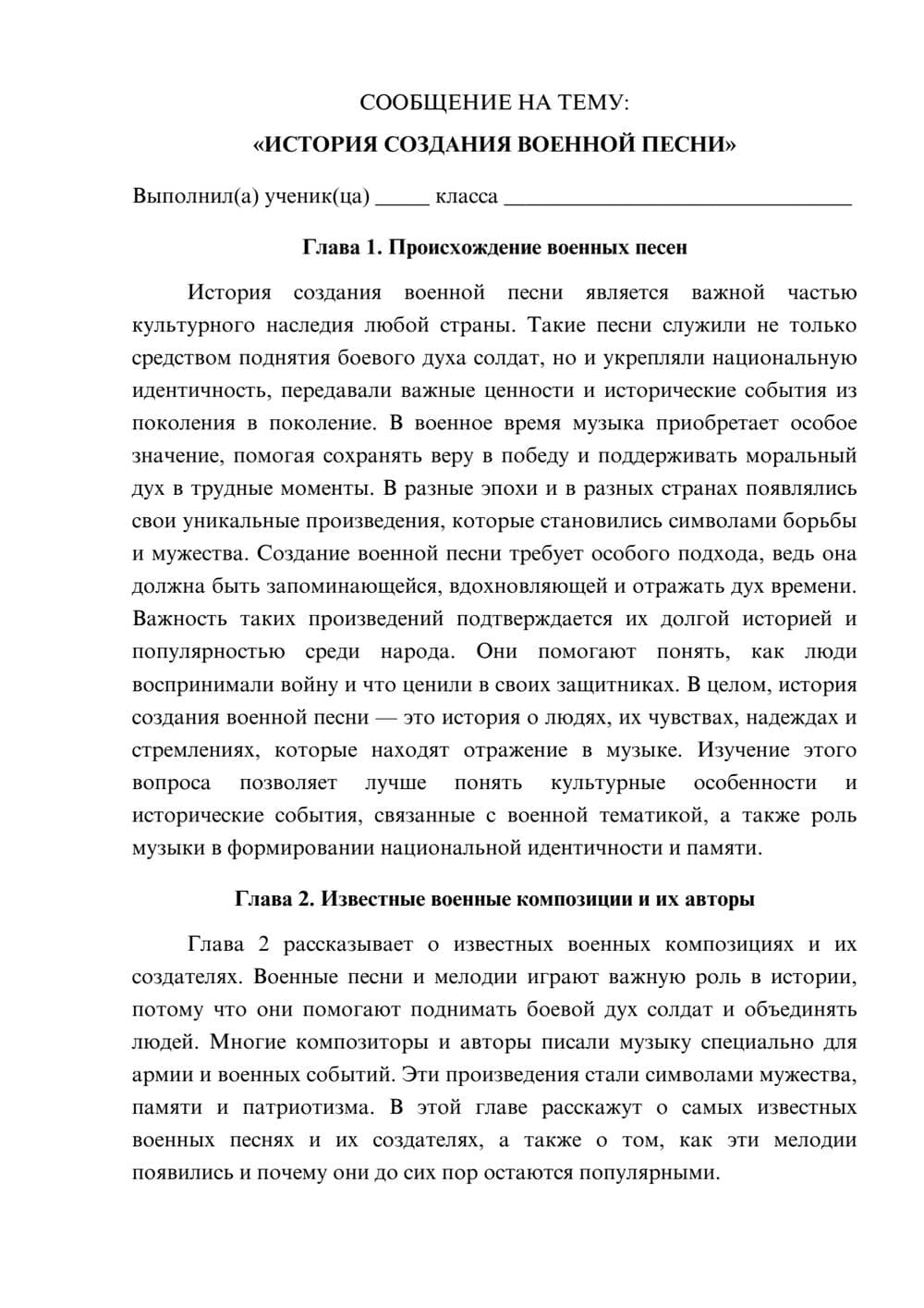 Предпросмотр сообщения 1