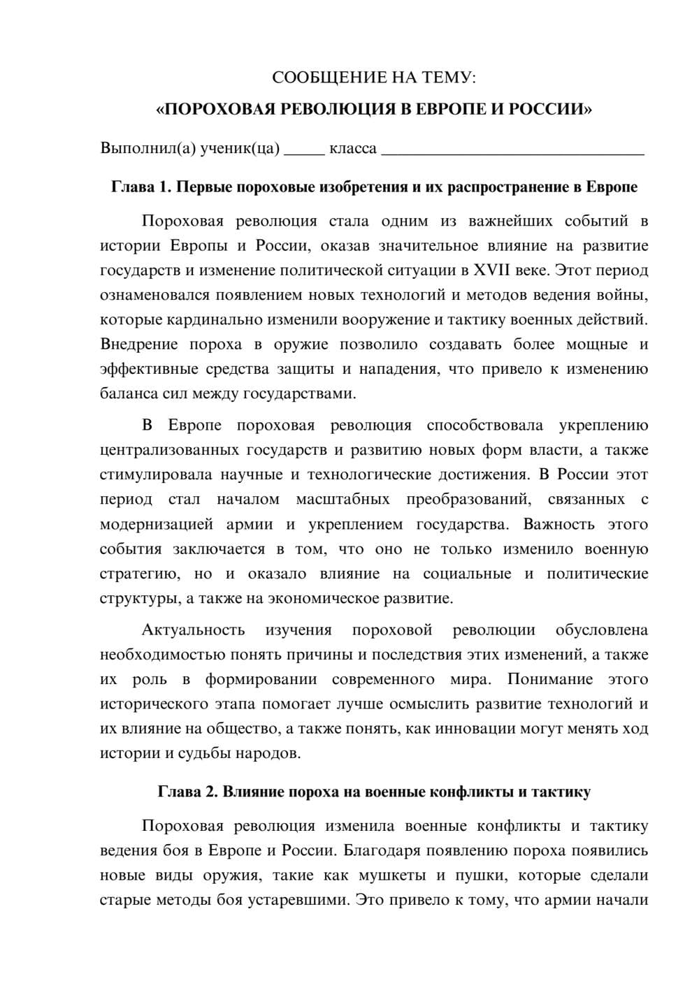 Предпросмотр сообщения 1