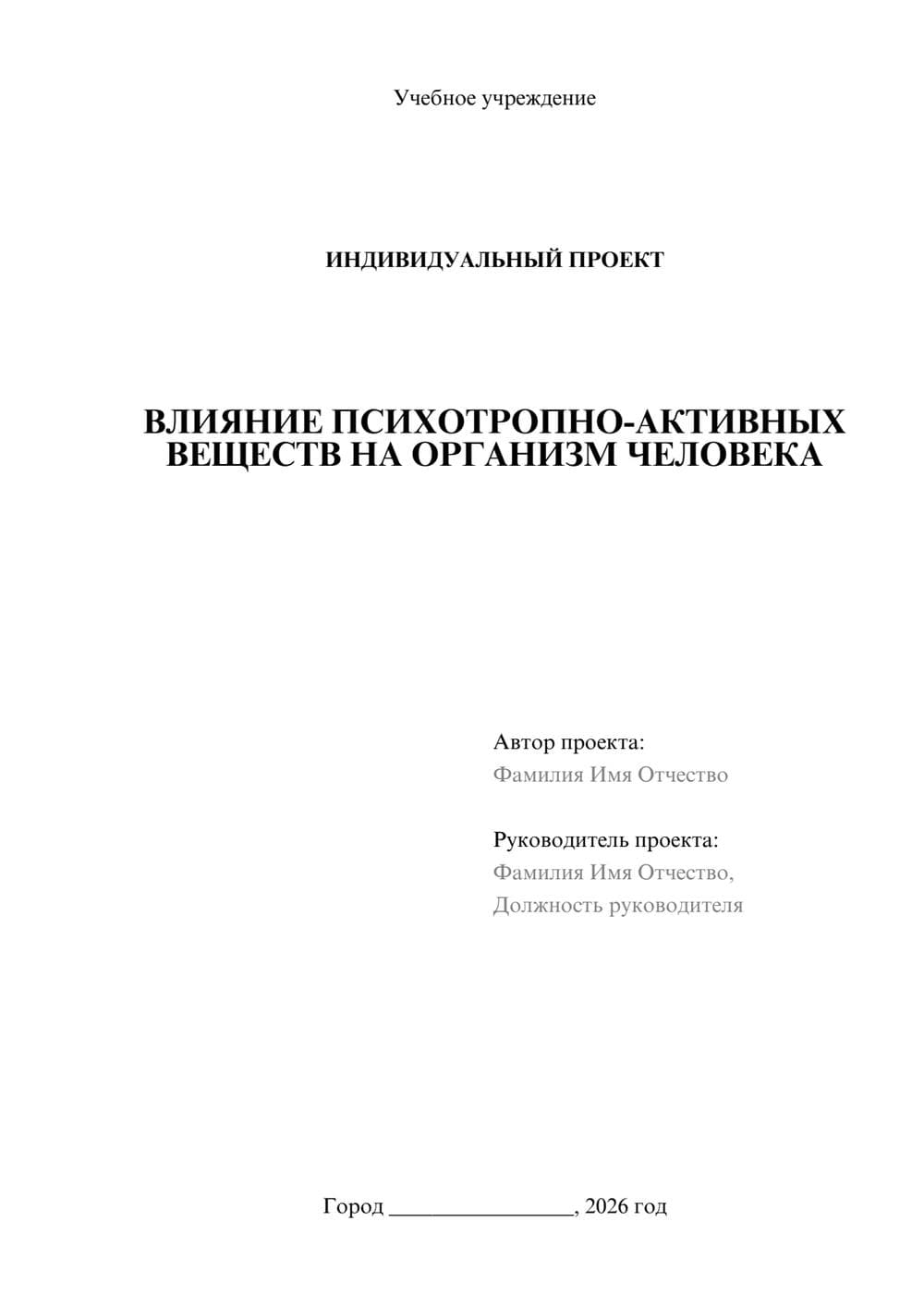 Предпросмотр проекта 1