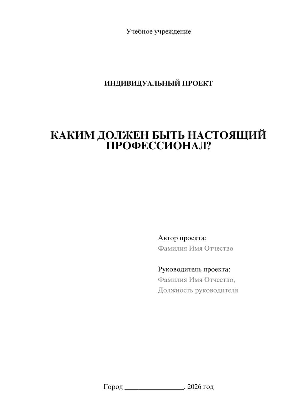 Предпросмотр проекта 1