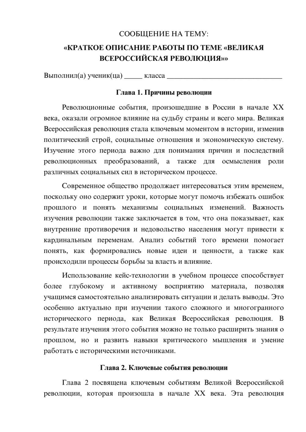 Предпросмотр сообщения 1